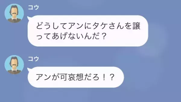 妹「お姉ちゃんの婚約者ちょうだい！」姉「いや、なんでよ」トンデモ要求を断るも…翌日⇒父「ちょっといいか」続けて放った父の言葉に「は？」