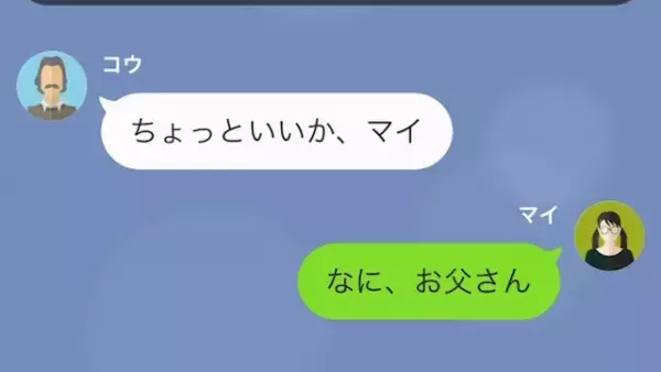 妹「お姉ちゃんの婚約者ちょうだい！」姉「いや、なんでよ」トンデモ要求を断るも…翌日⇒父「ちょっといいか」続けて放った父の言葉に「は？」