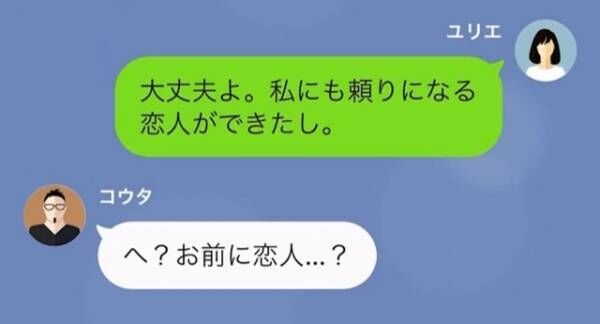 妻の入院中…夫「お前に挨拶したいって」浮気相手を連れ『離婚届』を差し入れ！？しかし…離婚して1年後⇒「家に戻ってきていい」「は？」