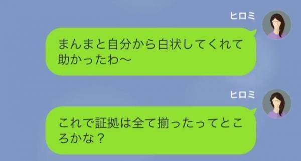 夫「もう限界。離婚してくれ」妻「ほんとに…？」揺るがない夫だが…直後⇒「喜んで出ていきます！」「へ？」”予想外の事態”で形勢逆転！