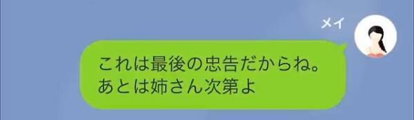 一流料理店を引き継ぎ…オーナー「安い鶏肉で偽装して」私「え？」しかし数日後⇒調査員が来店することに…私「最後の忠告です」