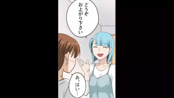 挨拶に来た彼女「はじめまして！」母「どうぞお上がりください」しかし数時間後、彼女の様子に”違和感”を覚える