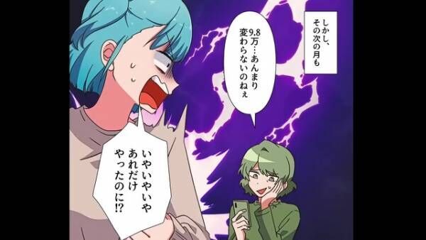 昼間は仕事で家をあけているのに…異様に上がった”電気代”。後日、こっそり部屋を覗くと⇒請求額が上がった”まさかの理由”を知る…！