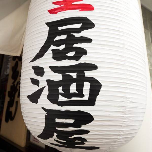 居酒屋に入店直後…”違和感”を感じた夫「出ようか」妻「そうね」退店しようとした瞬間⇒店内からの”一声”で一触即発！？