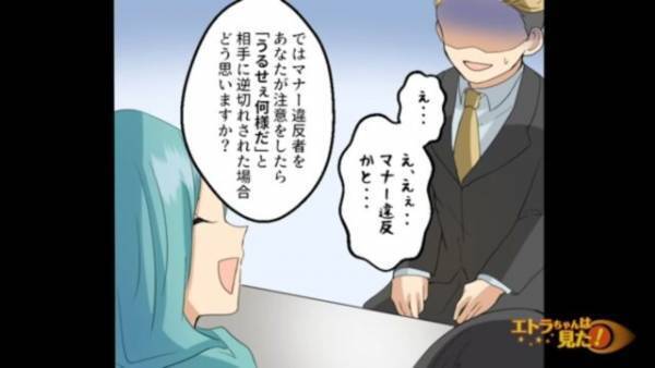 朝の電車で…「ここどうぞ」「いいんですか？」妊婦が座ろうとした瞬間⇒男が体当たりして席を奪った！？しかし数時間後、男の顔が青ざめることに…