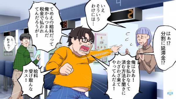 住民税を”滞納”する自称『個人事業主』の男。ついに行政からの督促状が届き⇒男の迷惑行動に絶句