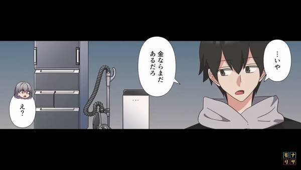 家族の貯金”60万円”を義母に使う夫「ちょっとした親孝行だ」私「お金ないからやめて」次の瞬間⇒夫「いや…」続けて放った言葉に「え？」