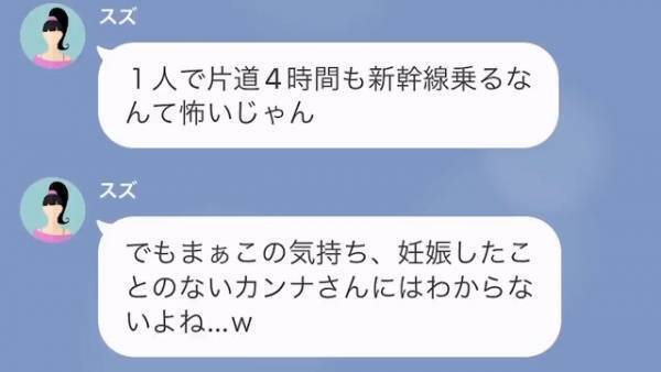 出産が近い義妹「半年くらい里帰り出産でお世話になる」私「はい？」⇒断ると、衝撃の”返答”に「ええ？」