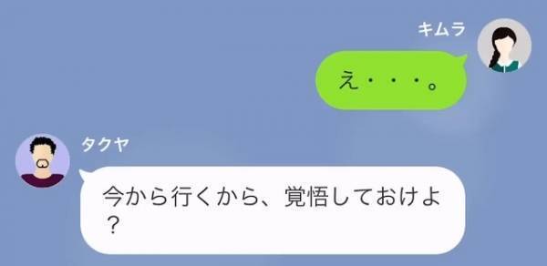 「キャンセル料10万円払え！今から家行く」「来てもいいけど…」勝手に企画したデートで”トンデモ主張”が炸裂するが⇒女性の返答に「へ？」
