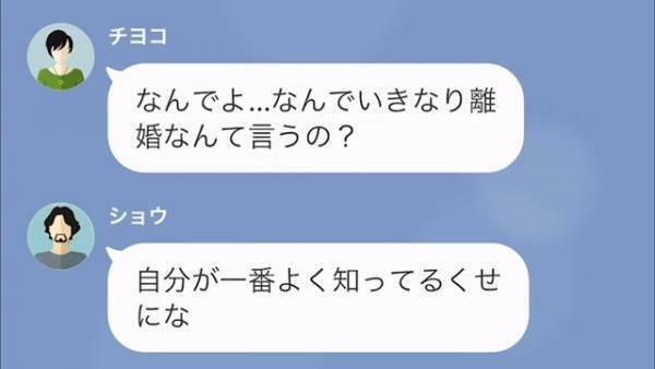 夫「娘のDNA鑑定をした」妻「は？」”自分に似ていない娘”に違和感…しかし直後⇒夫の『思わぬ発言』に顔面蒼白…！？