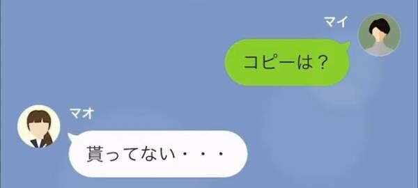 「詐欺に引っかかっちゃった…」『250万円』の高額請求をされた娘…しかし⇒【まさかの手口】を聞いて…母「まって、おかしくない？」