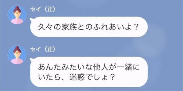 義母「ご飯作ったら席外してね」婿「何かまずいことでも？」食事を作らせておいて”追い出す理由”を聞き…婿「わかりました」