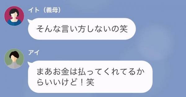 『家族の温泉旅行』に仕事で行けず…妻「カードが使えないんだけど！」夫「ああ…」⇒直後”夫の言葉”に…「へ？」