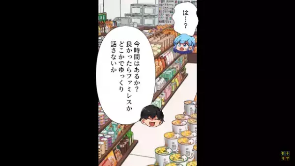スーパーで…見知らぬ男「お前の父親だよ」私「どちら様ですか？」その後、男を家に連れて行くと…母「え？」