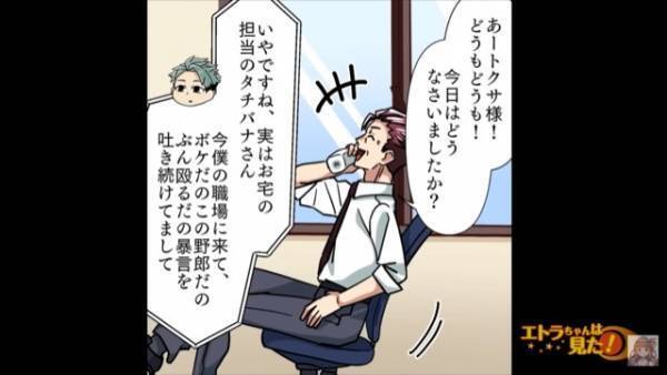 初めて『新車』を購入した数日後…職場に”車の担当者”が来た！？⇒その後、私「納車前ですが…」購入をキャンセルしたワケ