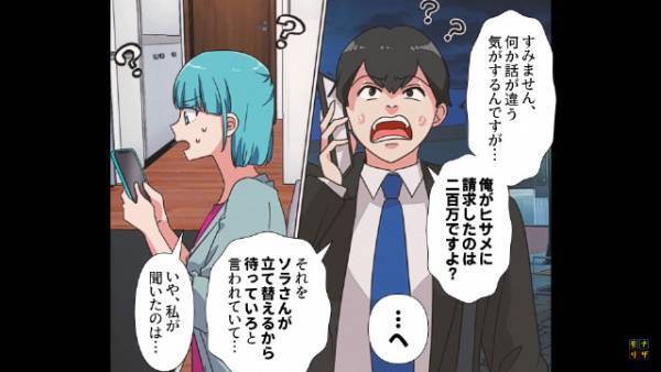 父の遺産『1000万円』を相続後…義兄から1本の電話が。「家族とは離れたほうがいい！」「もしかして…」