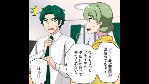 妊娠初期の妻「つわりが出始めて…今日はツライ」夫「大げさだろ！」妻の”SOS”を無視した結果⇒”まさかの事態”に夫、顔面蒼白…