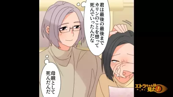 亡き妻が娘に残した”200通もの手紙”。最後の1通を呼んでいると…「お父さん、これ…」同封されていた『SDカード』に言葉が出ない…