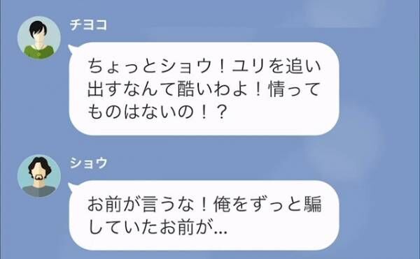 似ていない娘に違和感…夫「DNA鑑定した」妻「は？」その後⇒妻が放った【無責任な一言】に唖然…