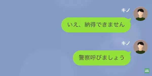 バイト先で…店長「君がレジのお金盗るところみたらしいよ」私「盗ってません、納得できないので…」続けた”言葉”に…店長「え？」