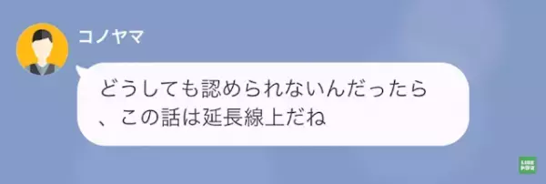 バイト先で…店長「君がレジのお金盗るところみたらしいよ」私「盗ってません、納得できないので…」続けた”言葉”に…店長「え？」
