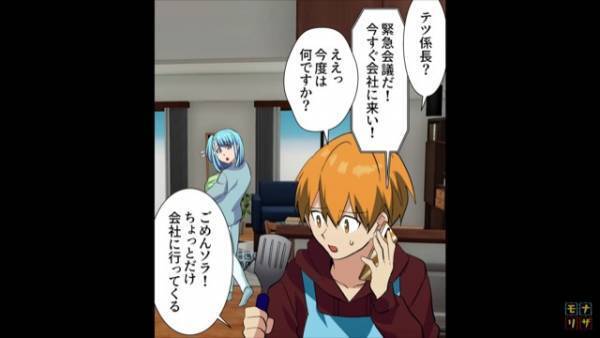 妻の妊娠後に『育児休暇』を申請。しかし後日⇒「今すぐ会社に来い！」上司に”呼び出され”向かうと…俺「うそだろ」