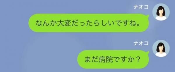 ママ友「高級車買ったの？貸して」私「お客様のです」説明しても”嘘つき”扱い！？数日後⇒「謝罪しろ！」思わぬ”場所”から謝罪要求が…！