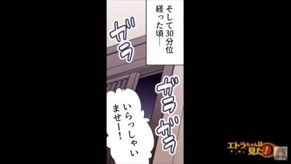 居酒屋に入店直後…夫「出ようか」妻「そうね」店内に”違和感”を覚え、退店しようとすると⇒「おい！」客に声をかけられた！？