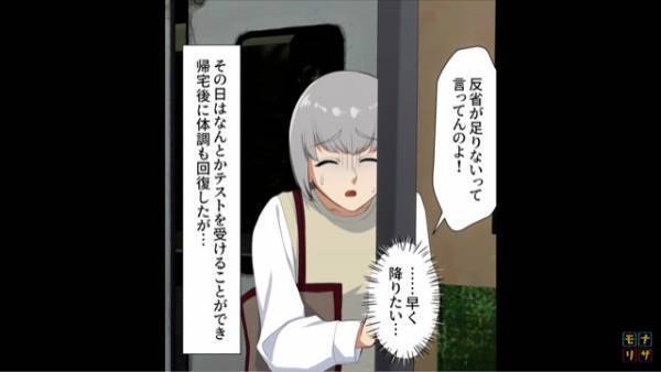 電車の優先席で…「起きなさいよ！高齢者が立ってるのよ！」「す、すみません…」席を譲るが文句を言う高齢者⇒その後、まさかの事態に！？