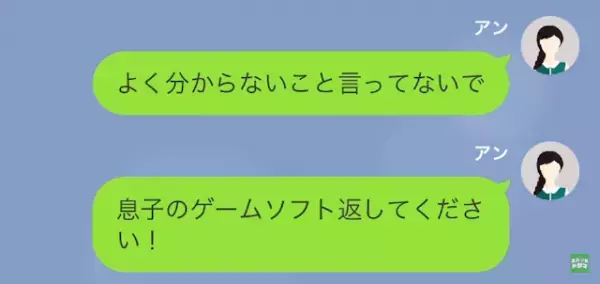 義妹の訪問後、家から消えた”息子のゲーム”に違和感。問いただした結果…「そのゲームなら…」「はあ！？」