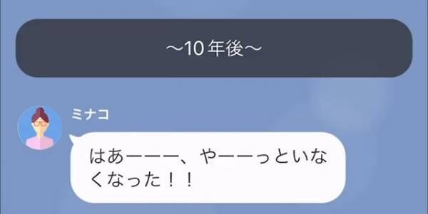 祖父の没後…母「今まで介護お疲れ。財産は私がもらうわ」遺言状を書かせていた母だったが…⇒「ごめんなさい。実はね…」娘の返答に「は？」