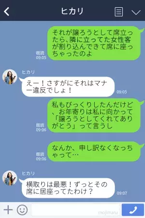 満員電車に乗ってきた”杖をついたお年寄り”。席を譲った次の瞬間、女性客に奪われた！？しかし直後→”救世主”の登場に女性客、赤っ恥！？