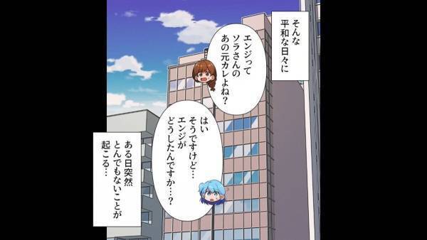 結婚を考えていた彼氏と破局して数年後…元彼からの”1本の連絡”⇒「弁護士を手配済みです」「はい？」