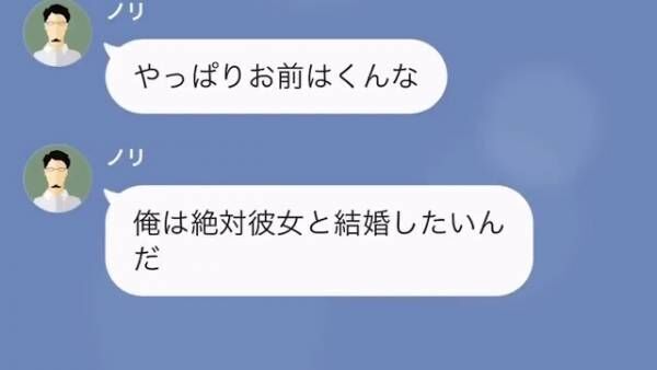 弟の結婚式当日…「やっぱり姉ちゃんは来るな。絶縁な」「絶縁って…」しかし1ヶ月後⇒弟からSOS連絡！？姉の返事に「そんな…」