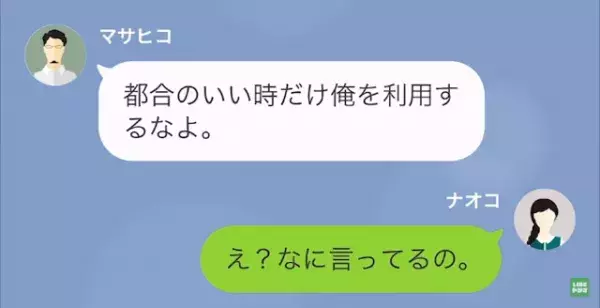 切迫早産で入院中の妻「早く病院きて！」夫「俺を利用するな」断固拒否した夫だったが…⇒”まさかの事態”に青ざめる