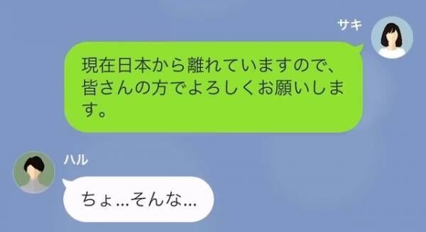 ママ友歓迎会で…高級寿司『200万円分』を注文したママ友「会計よろしくね」しかしその後⇒私からの返信を見たママ友「そんな…」