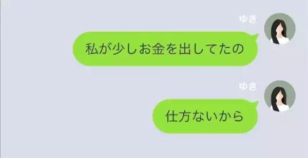 生活費を”月8万円”しか入れない夫！？妻「仕方ないから私がお金を出してたの」⇒夫「嘘だ！」夫の【衝撃発言】に絶句…