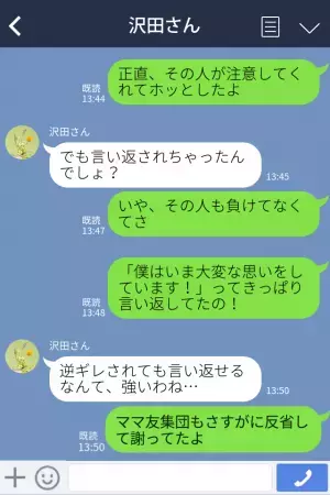 「子育ての大変さも知らないくせに！」電車で騒ぐ母親を注意した青年が逆ギレされ…⇒青年が発した一言で形勢逆転！