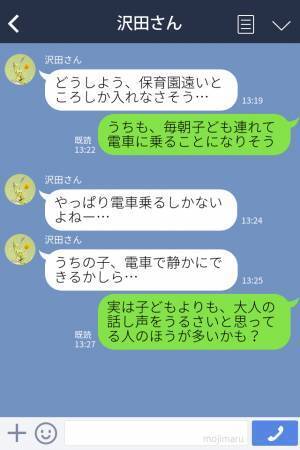 「子育ての大変さも知らないくせに！」電車で騒ぐ母親を注意した青年が逆ギレされ…⇒青年が発した一言で形勢逆転！