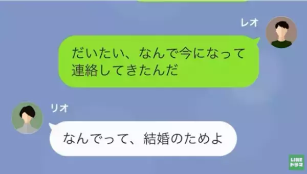 「陰キャラと結婚なんて無理」結婚式をドタキャンされた1年後…元カノ「元気にしてる？」突然連絡がきた理由にゾッ…