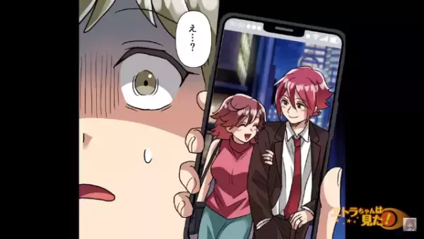 友人が『彼氏と見知らぬ女の写真』を見せてきて…私「ごめん、拡大していい？」友人「う、うん…」⇒”衝撃の事実”発覚に顔面蒼白！！