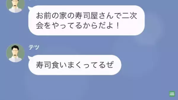 「お前の家の寿司屋に来てる（笑）」「え？」部下の実家が『高級寿司屋』と聞きつけ豪遊するも⇒部下の言葉に…上司「どういうことだよ！」