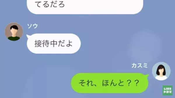 夫「明日から出張」「それ、ほんと？」疑う妻…「本当なんだよね？」その後⇒何度も質問してくる”意図”を知った夫「へ？」