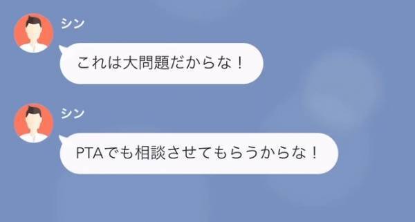 PTA役員「息子を贔屓しろ！」教師「え…」無理難題を押しつけるモンスターペアレントだったが…⇒1週間後、教師の【正体】に「へ？」