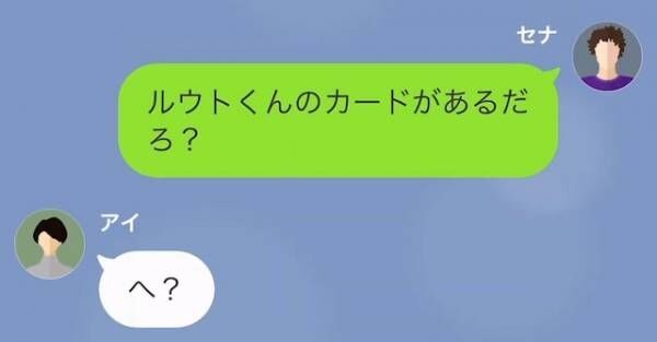 「この旅館行きたい♡」「予約したよ」当日、夫不在のまま旅行を楽しむ妻だが…→夫「カードとめといたから」妻「えっ」