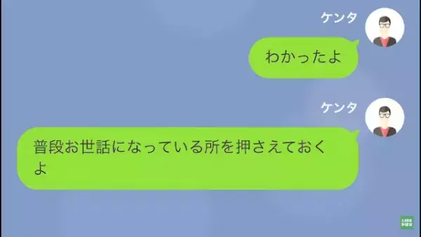 「おじさん寿司奢って♡」「わかったよ」しかし1週間後⇒女子大生の家に”1000万円の請求書”が…「なんで住所を？」その特定方法に愕然