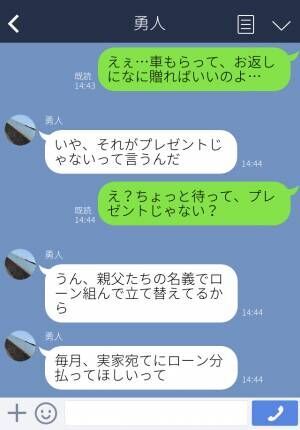 出産祝いに義家族が持って来たのは…”1台の車”！？「持ってるからいらないのに…」しかし→この後明かされた【新事実】に頭を抱えてしまう！？