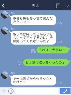 出産祝いに義家族が持って来たのは…”1台の車”！？「持ってるからいらないのに…」しかし→この後明かされた【新事実】に頭を抱えてしまう！？