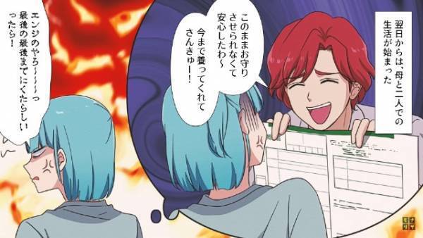 母の介護で家庭崩壊…夫「今まで養ってくれてサンキュ！」離婚して2年後。偶然レストランで再会し…⇒『まさかの方法』で夫に大反撃！！