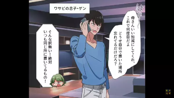 母「またお金がなくなった」息子「毎月5万円以上渡してるのに…」母の言動に違和感を覚えた家政婦は…⇒「一つ、提案があります」